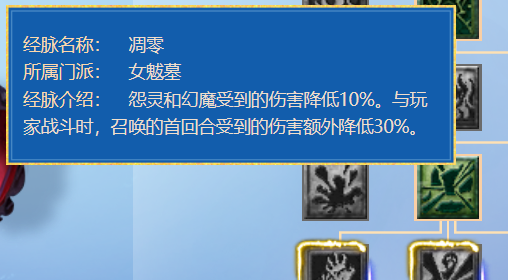 梦幻西游：九头妖王版本，女魃墓三大流派经脉推荐