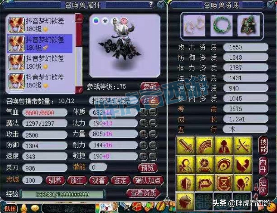 梦幻西游：鱼总转大唐战为喜狼，新出140级4伤害戒指