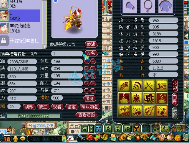 梦幻西游：王谢亲手合出全服第一护卫，非专用第一伤神器诞生