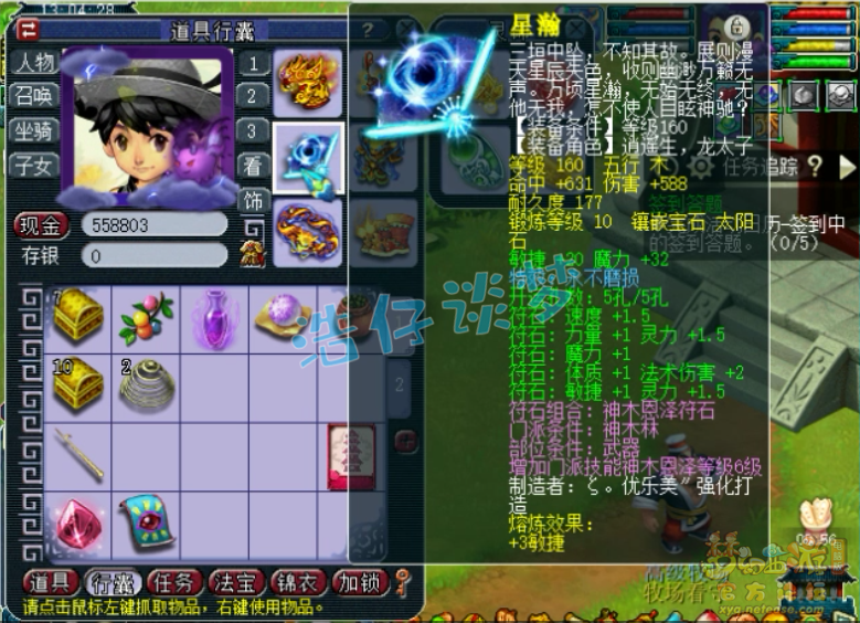 梦幻西游：化9神木林，凑齐6件永不磨损装，无数玩家看完流口水