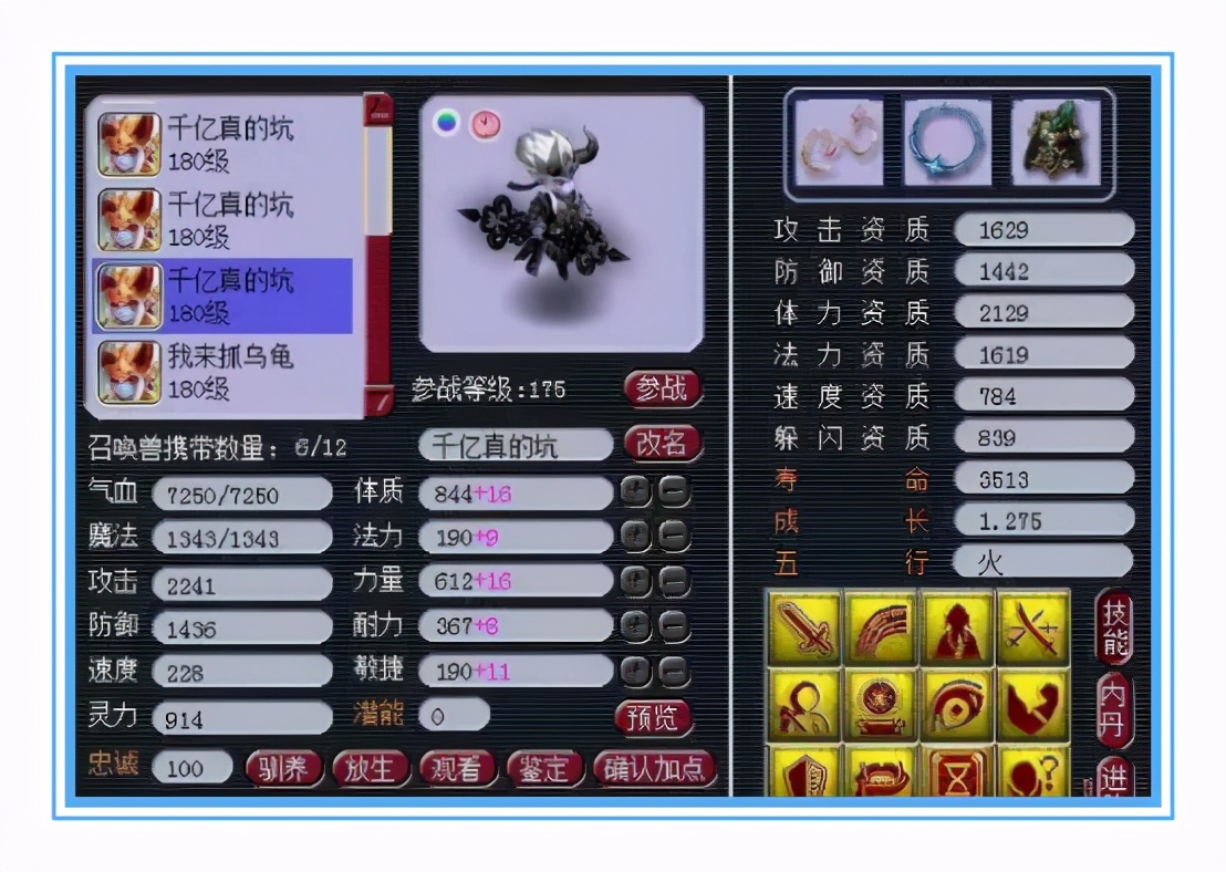 梦幻西游：普陀山女儿村装备展示，为抢一速也是拼了