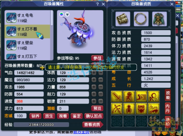 梦幻西游：史上最豪横新区玩家？开服2个月打造109顶级魔王