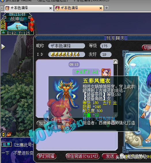 梦幻西游：新出超级离火兽“功法双修”，紫禁城剑会积分超珍宝阁