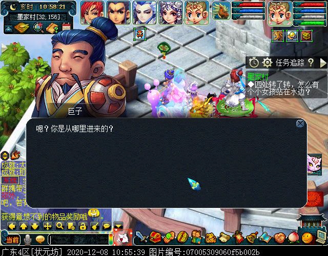 “墨家村”场景剧情攻略：战斗简单，但怪物血量较厚