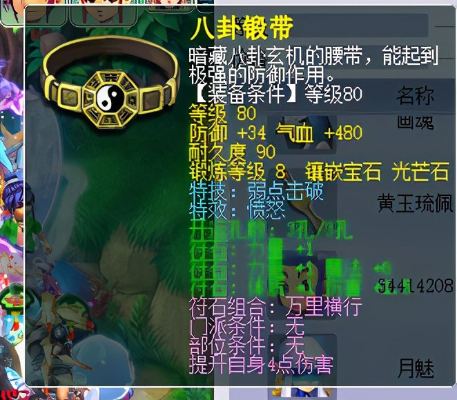 梦幻西游：玩家合出12技能双特殊魔化童子，梧桐当场求买走造玩具