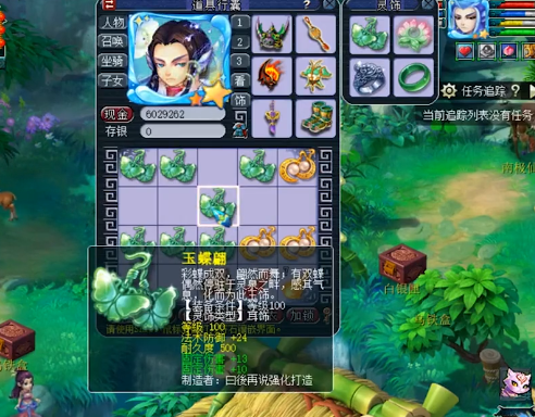 梦幻西游：10件灵饰出一样的加成，居然还是三伤害