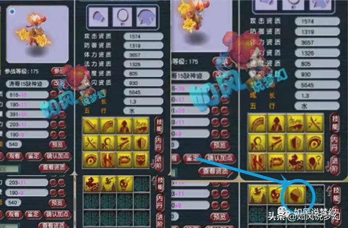 梦幻西游：珍宝阁文涛改造3只15技能神马力劈，结果怒亏35万元