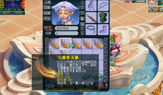 梦幻西游：玩家鉴定8条130级项链，距离极品只差个特效