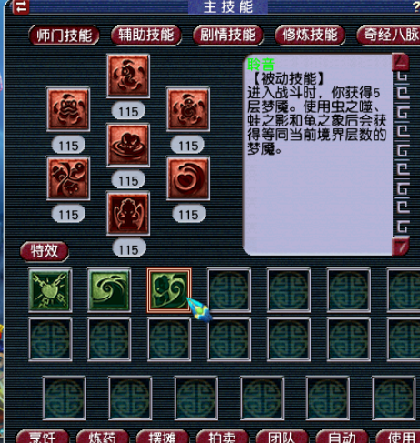 梦幻西游：新门派东海渊技能曝光！可以在线挂机获得经验