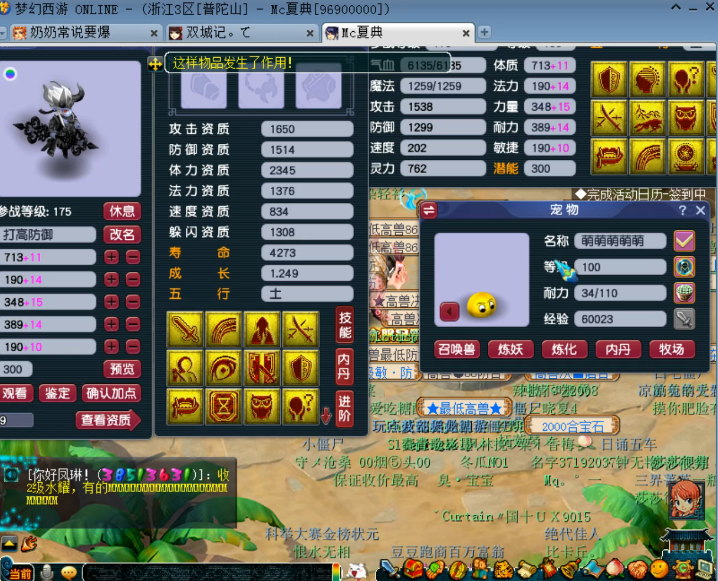 梦幻西游：藏宝阁规则调整，大幅提价将清空收藏，全服第一大海龟