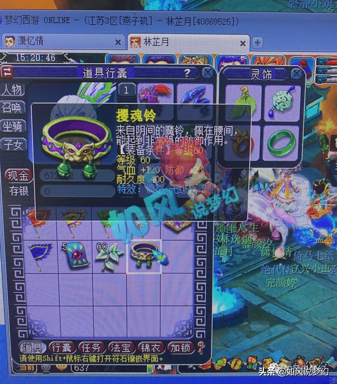 梦幻西游：玩家抓1次鬼赚1个月工资，39第1马面有3特殊技能