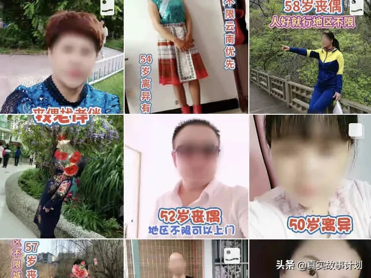 二婚群体的风口直播：相亲是一门生意