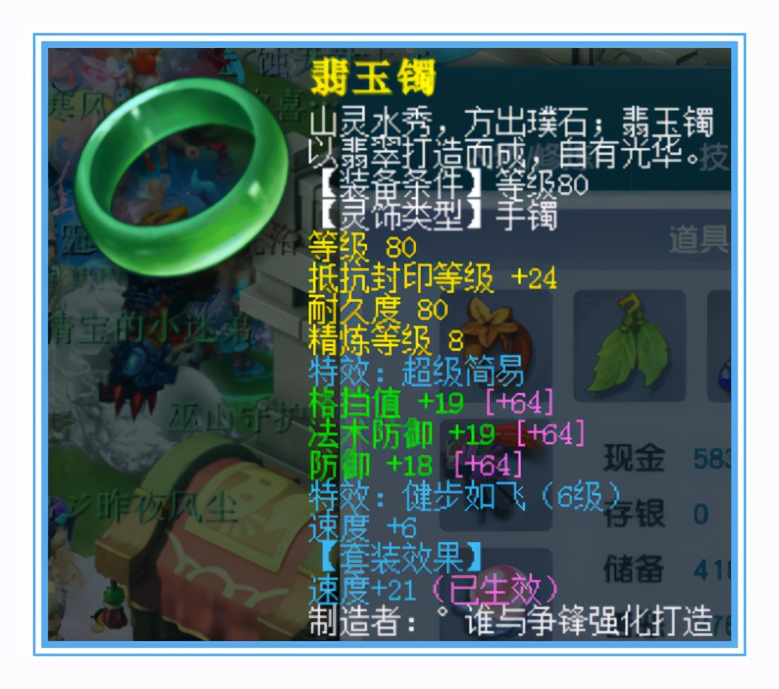 梦幻西游：精锐女儿村硬件，两套灵饰，四件超级简易，属性拉满