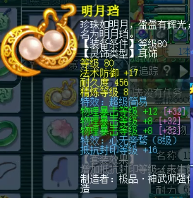 梦幻西游：全服第一力劈雷鸟人诞生，号主打造精锐第一天机城