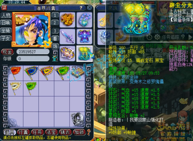 梦幻西游：175一线方寸，16+11愤怒6特技加身，实力不输服战号