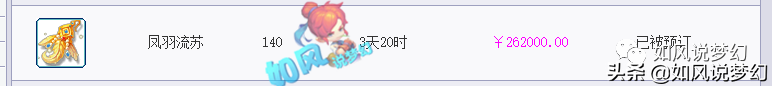 梦幻西游：橘子洲3000万战神，2大团队充值百万进行军备竞赛