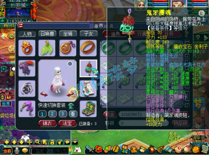 梦幻西游：69力天机，靠全身70级简易装备，获精锐群雄16强