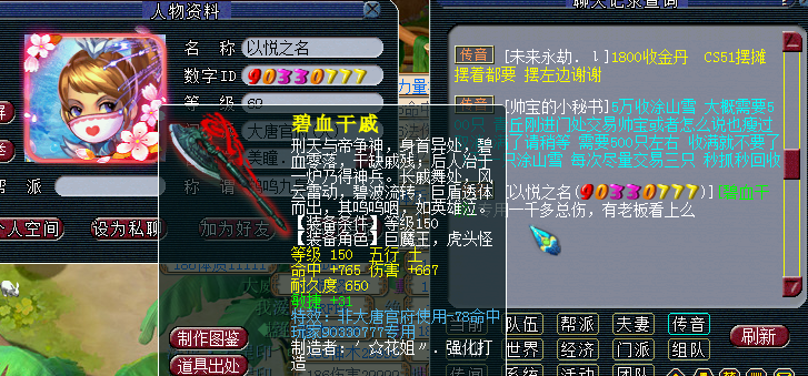 梦幻西游：商人看走眼35万买140无级别鞋，赔一辆小轿车进去