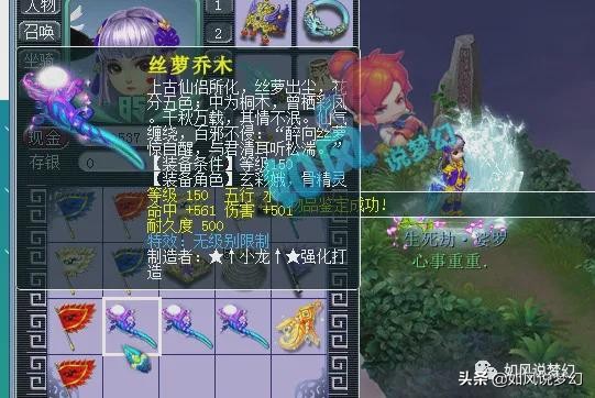 梦幻西游：175级“全力龙宫”打帮战，身上还带着140无级别女头