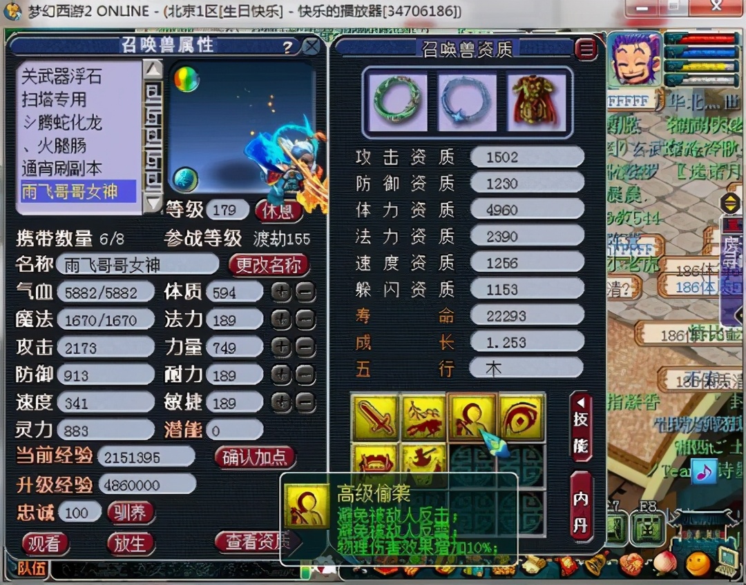 梦幻西游：创造奇迹的环装！4蓝字环装土豪开65万求购，被婉拒