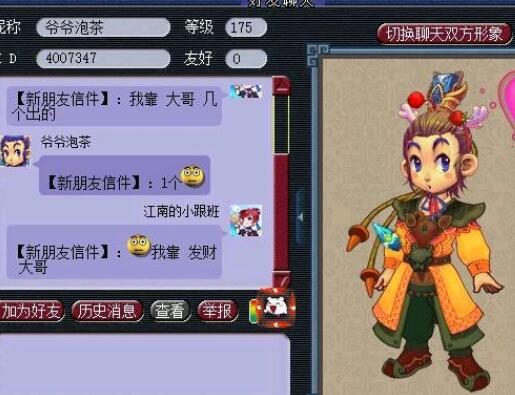 梦幻西游：纯狗托的实力不用怀疑，1件装备就鉴定出150无级别