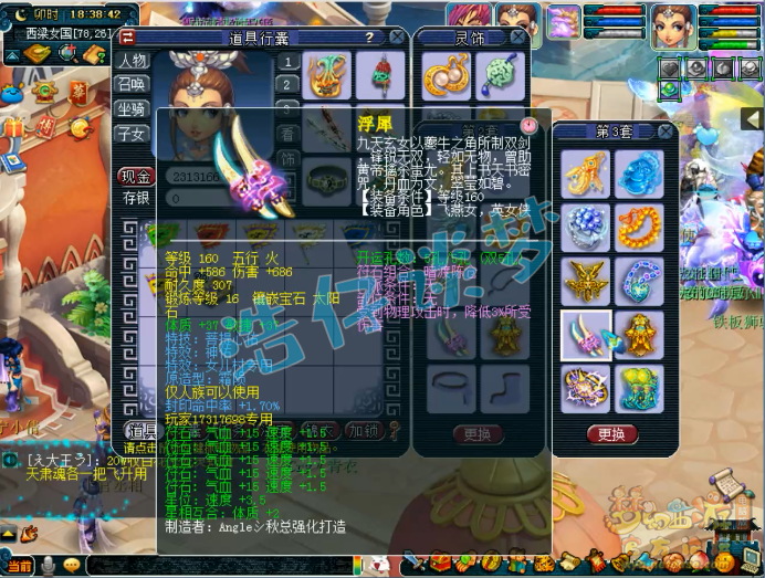 梦幻西游：钓鱼岛服战女儿展示，全身3件封印装备，5只神马童子