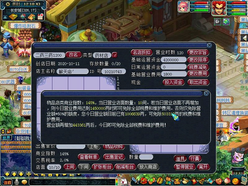 衣冠剑灵副本清干净迷宫收入不错《梦幻西游》熊猫窝亏损两个