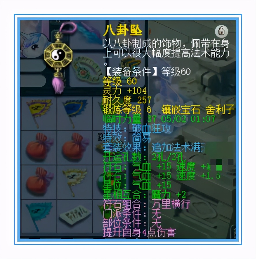 梦幻西游：59无级别天机城，宝宝很养眼