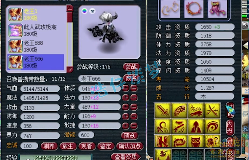 梦幻西游：“全服前10方寸”，封印命中率超25%，6暴力神装