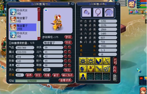 梦幻西游：追3组翻页特殊，出两只9技能力劈，还爆出满成长