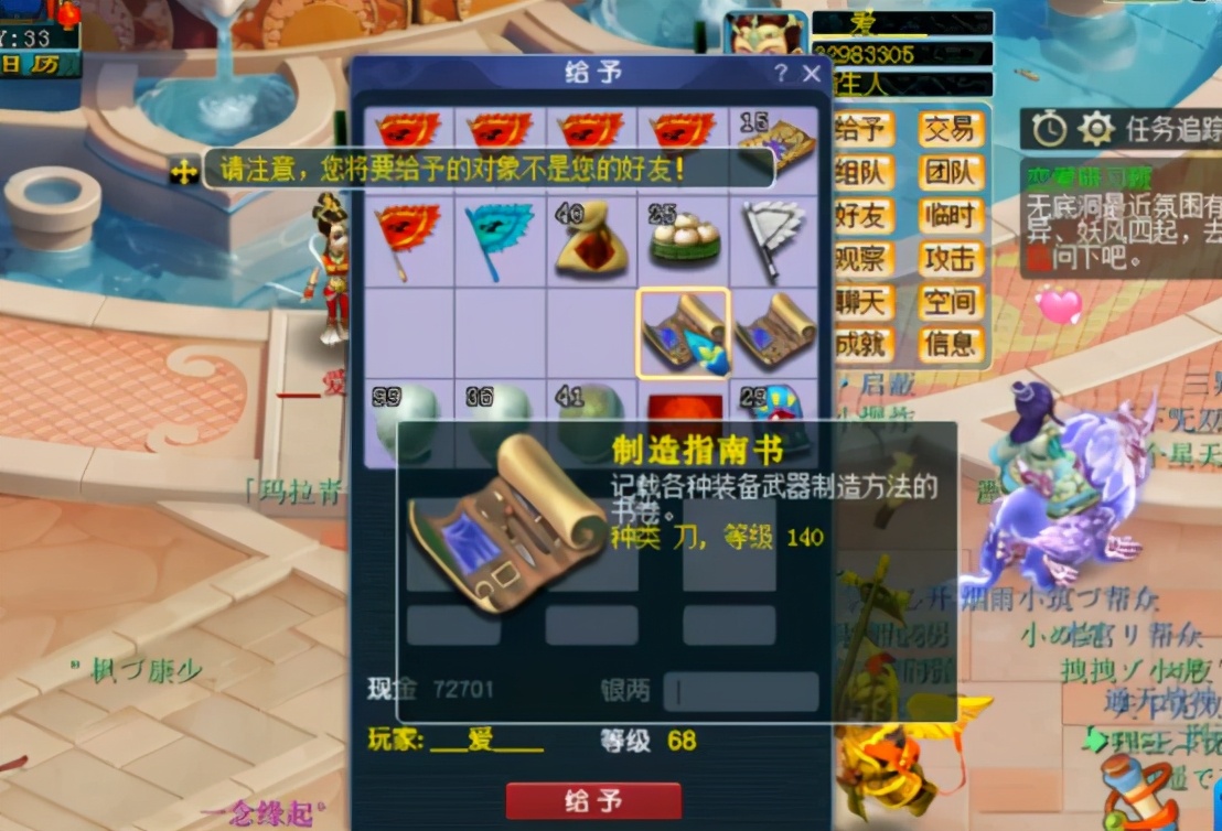 梦幻西游：6个号连获五本150级制造指南书，超舒服体验？