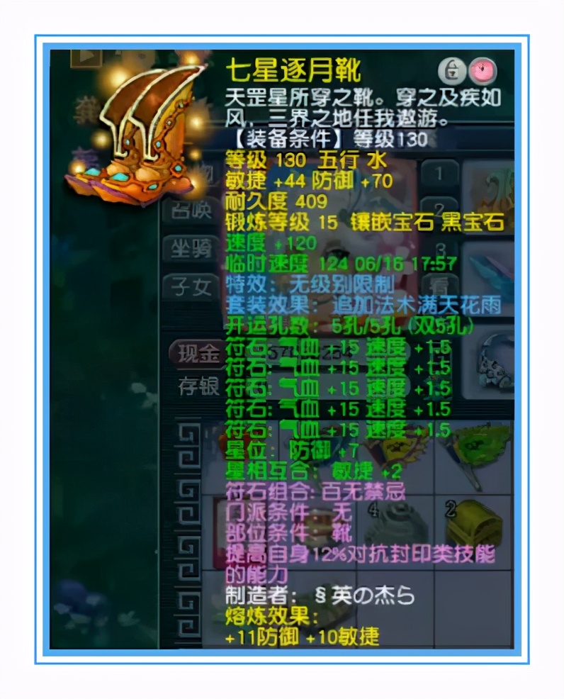 梦幻西游：神威无级别大唐装备展示，武器纯伤860+