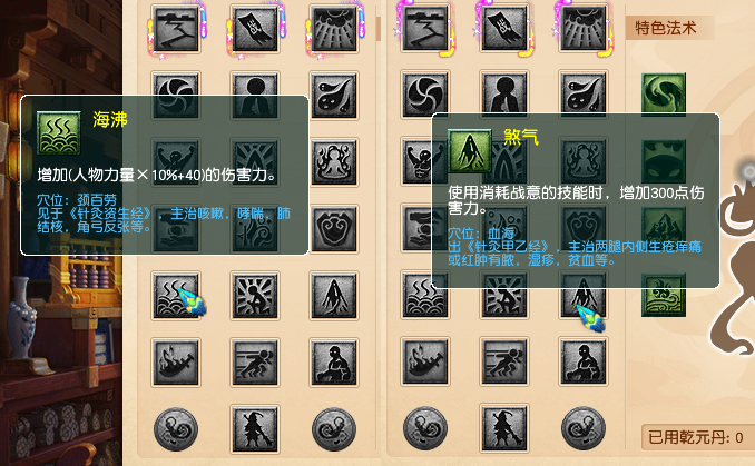 梦幻西游：任务凌波城该怎么点新版经脉？凌霄斗士流派是唯一选择