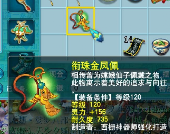 梦幻西游：摆脱国标命运，喜获13段120高灵项链，魔化生起飞