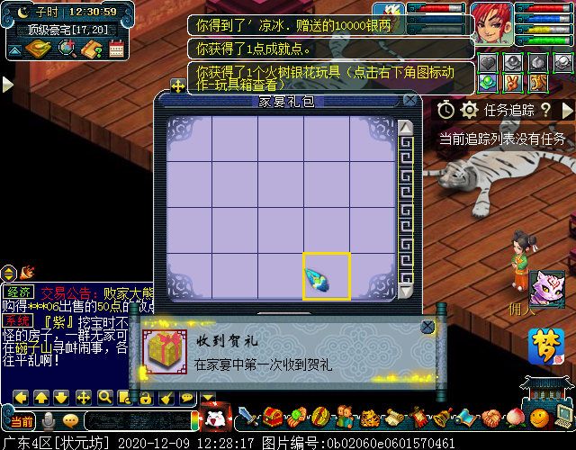 “家宴玩法”你体验过吗？几率得物品奖励，成就党福音