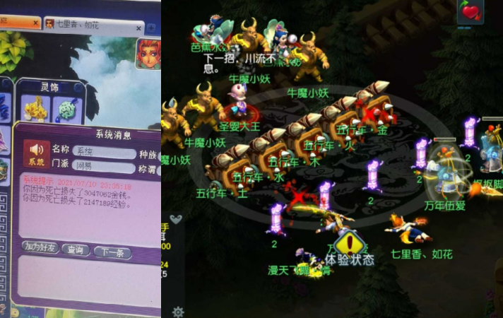 梦幻西游：物理系最强鞋子是解放鞋，逆天三蓝字，加了720的速度