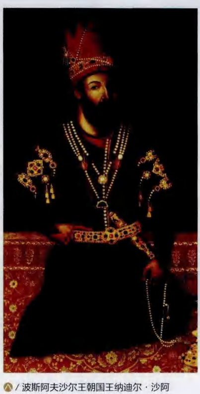 挥之不去的诅咒 无法抵抗的诱惑：倾国之钻光之山