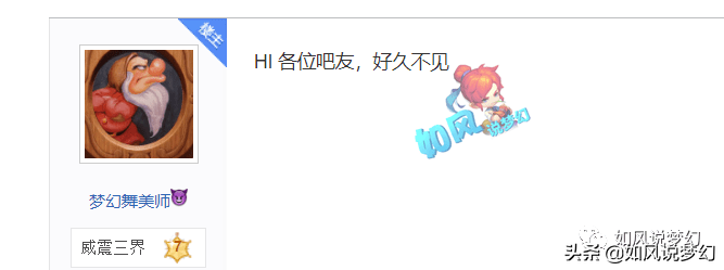 梦幻西游：策划外甥女辟谣“翻版浪淘沙锦衣”，新出1103总伤神器