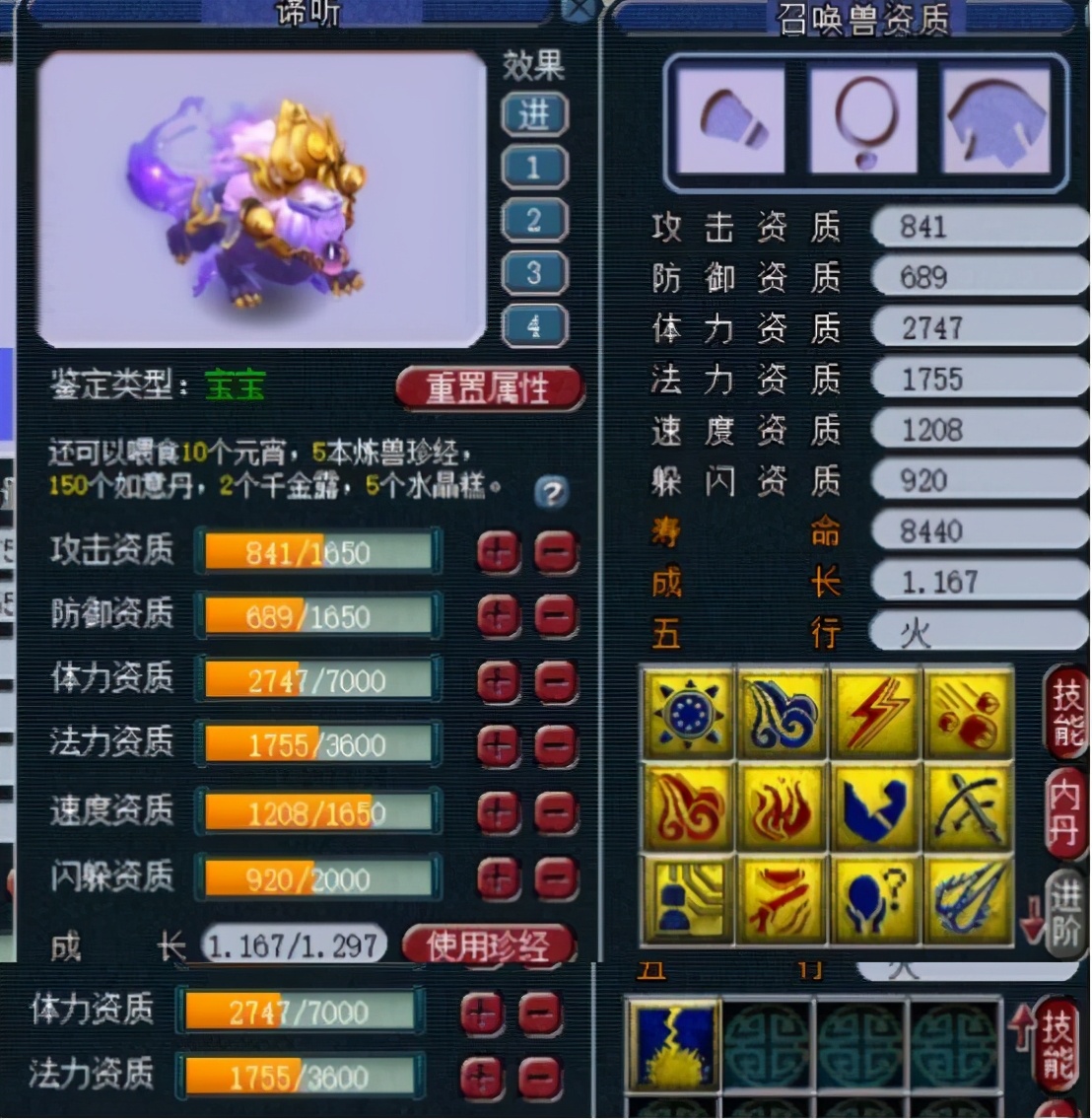 梦幻西游：三开玩家的另类牟利方式，每次能获得三百多万的收益