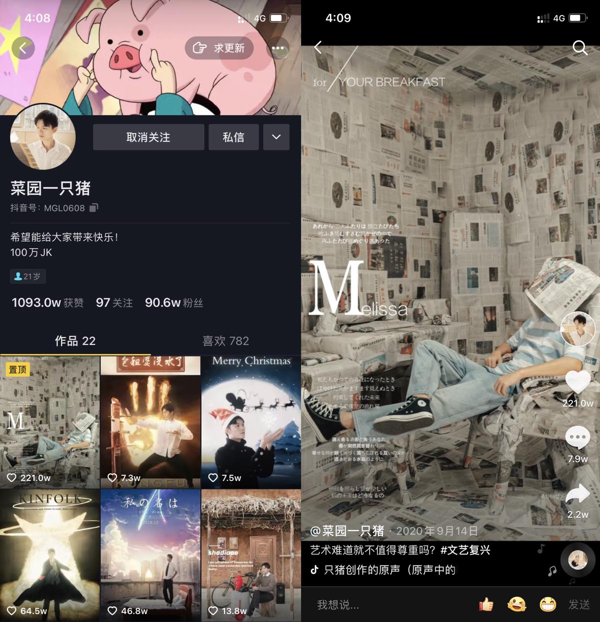 莫贵凌-抖音账号@菜园一只猪,90万粉丝催