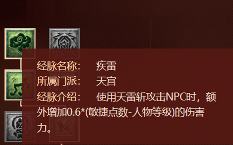 梦幻西游：2021年最新版的任务经脉分析——天宫