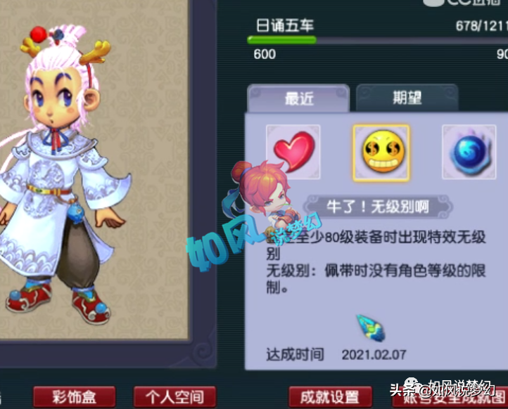 梦幻西游：浩文给须弥+出其童子打书，5分钟就送走2个特殊技能