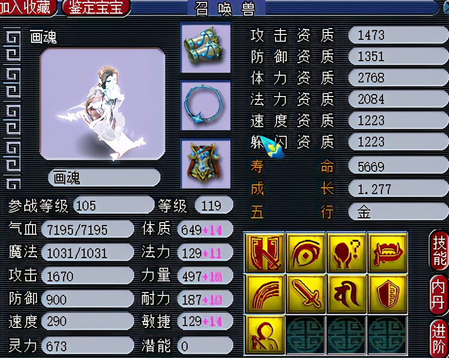 梦幻西游：145级玩家的梦想神器，3项都是极限属性，太难被超越