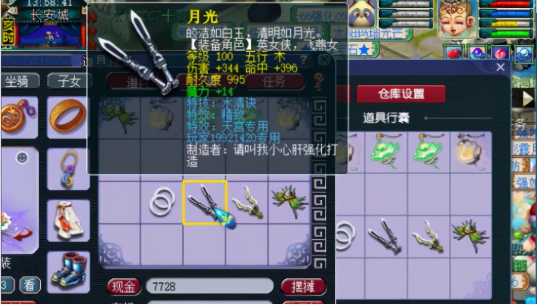 梦幻西游：玩家鉴定3车武器，体验一把“专”车之旅