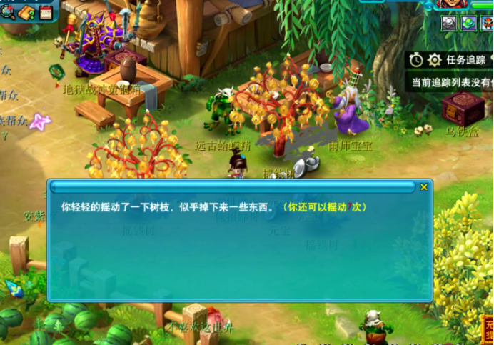 梦幻西游：想致富多种树，这免费的摇钱树苗，是真的香
