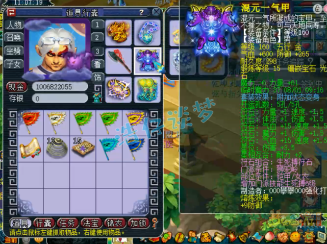 梦幻西游：全服仅此一个，175狮驼全身穿刺装，这号看1个少一个