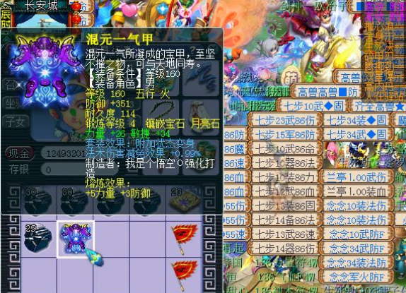 梦幻西游：炸出160级的腰带直接摆90万，主播点看属性之后直点头