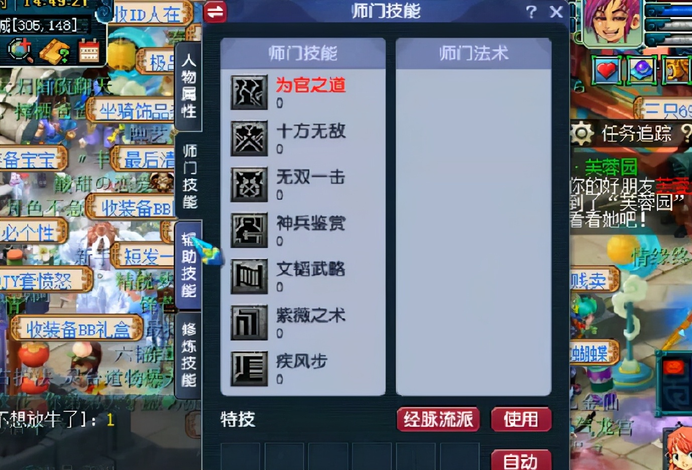 梦幻西游：见过野生宝宝，你见过野生角色吗？109号没有师门技能