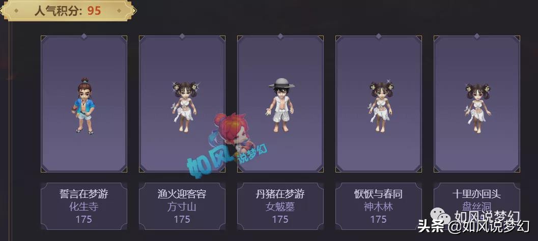 梦幻西游：3场顶级服战选拔激情上演，小梅沙为了3000万战神而战