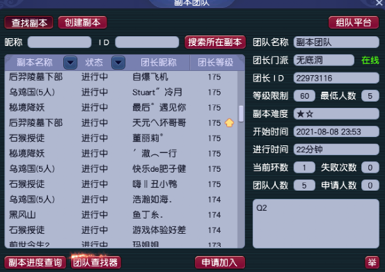 梦幻西游：「万绿湖」简介，PK热情高涨，天元组玩家众多